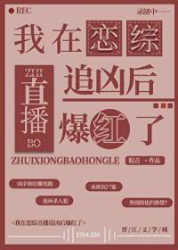 剧情突然变得不对劲起来 作者寻觅真理527