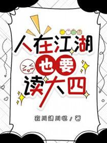 遇蛇是be还是he