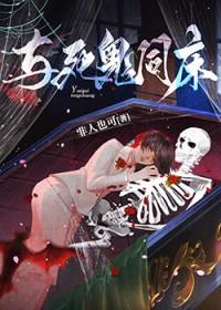 开局一个鬼故事