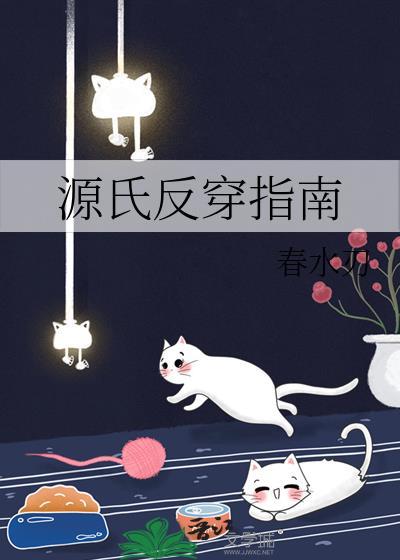席爷每天都想官宣 第338章