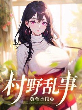 我在梦里靠医术给地府整活免费