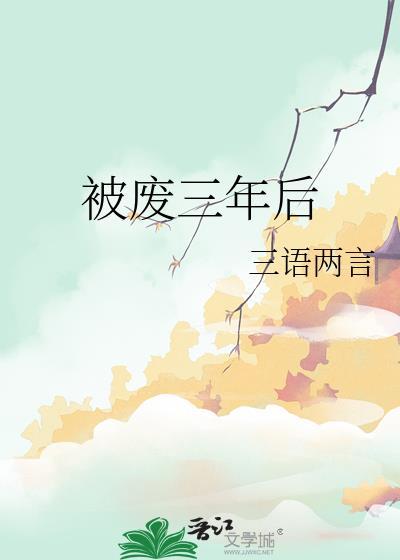 背景板路人只想普通地生活晋江