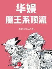 国师竟是顶流主播免费