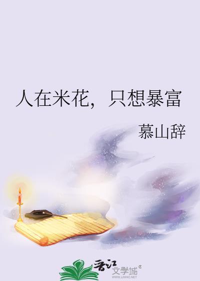 我在逃生游戏开食铺笔趣阁