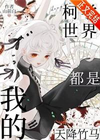 我在系统刷人品[无限