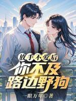 五仙门女主是谁