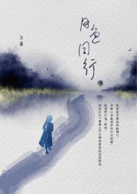 路人女主养成的计划