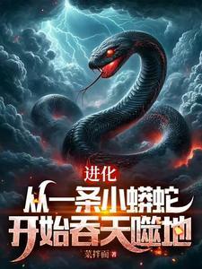 禁咒师短命?我拥有不死之身作者吃掉小杏仁