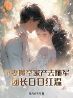 美母的信念白浊液