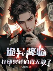 非正常美食文无防盗