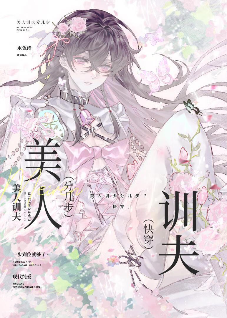 我师兄实在太稳健了番外