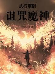 我爹他是九千岁免费阅读全文