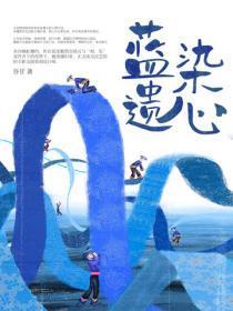 陛下的人参精跑路了免费阅读