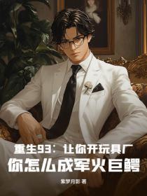 没有金手指的修仙日子男主是谁