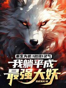 媚者无疆电视剧全集在线观看高清