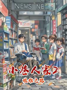 在北宋靠摆摊作者易楠苏伊