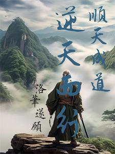 从长生不死开始TXT