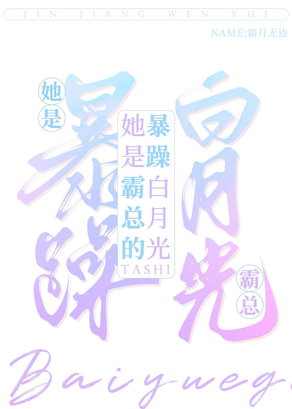 歹竹出好笋歌词谐音