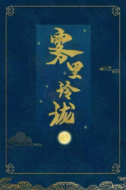 奇思妙想的故事系列书