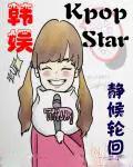 魔法少女的养成