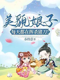 星际唯一顶级Alpha格格党