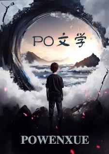 深渊入侵?身为魔修的我笑了 一百零