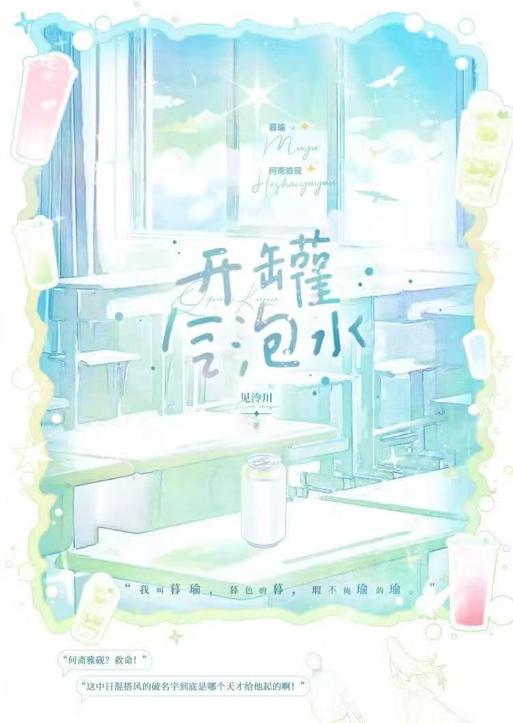 御灵真仙主角都有啥灵